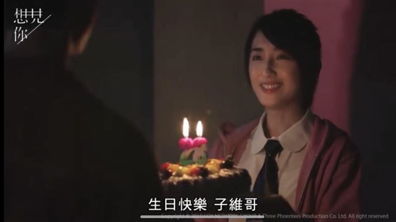 《想見你》甜彩蛋！黃雨萱回春高中生