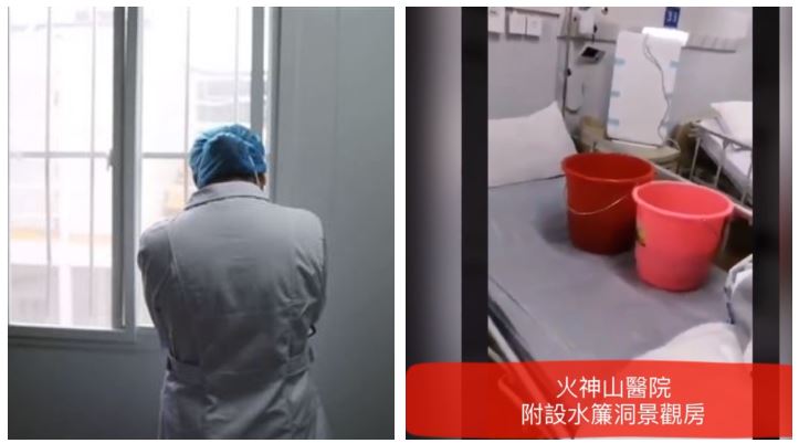 火神山醫院也豆腐渣？水簾洞影片流出