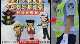 交通文宣,女警,公安,制服,交通大隊,台中／翻攝臉書《只是堵藍》