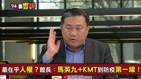 94要客訴,王定宇