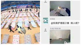 ▲方艙醫院、微信對話（組合圖，資料畫面）