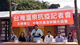 ▲中華民國溫泉觀光協會記者會；溫泉（圖／記者鍾志鵬攝影）