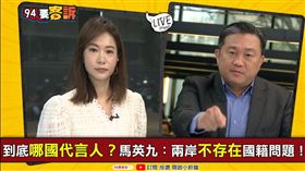 94要客訴,王定宇