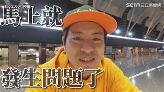 日男隻身來台找女友　高鐵購票陷窘境