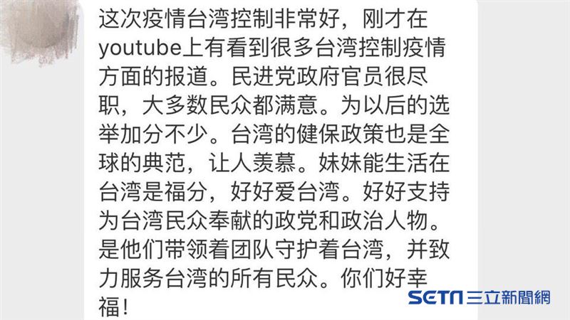 中國網友大讚台灣：疫情管控得非常好