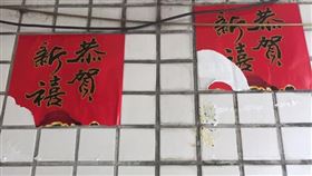 高雄,韓國瑜,韓粉,春聯,破壞,蔡英文,陳建仁（圖／翻攝自公民割草行動臉書）