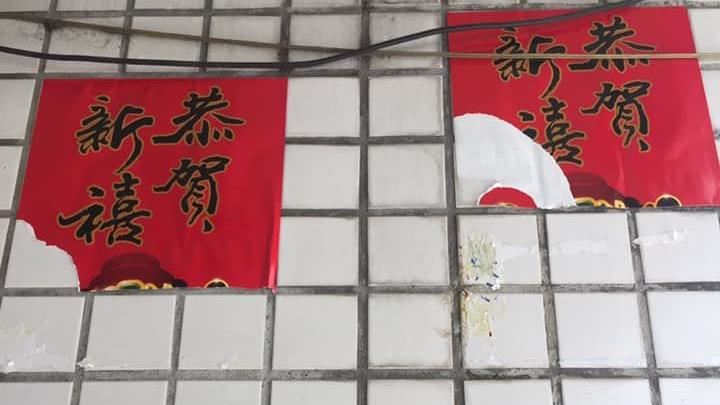 韓粉惡意撕毀小英春聯　高雄人怒了