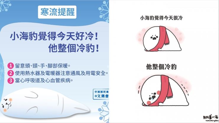 疑抄襲小海豹　國民黨被抓包後吐這句