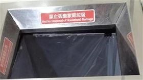  租屋客,捷運站,垃圾桶,家用垃圾(翻攝自爆料公社)