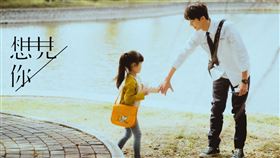 許光漢、柯佳嬿。（翻攝自《想見你》臉書）