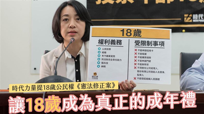 18歲公民權修憲案　王婉諭這樣說