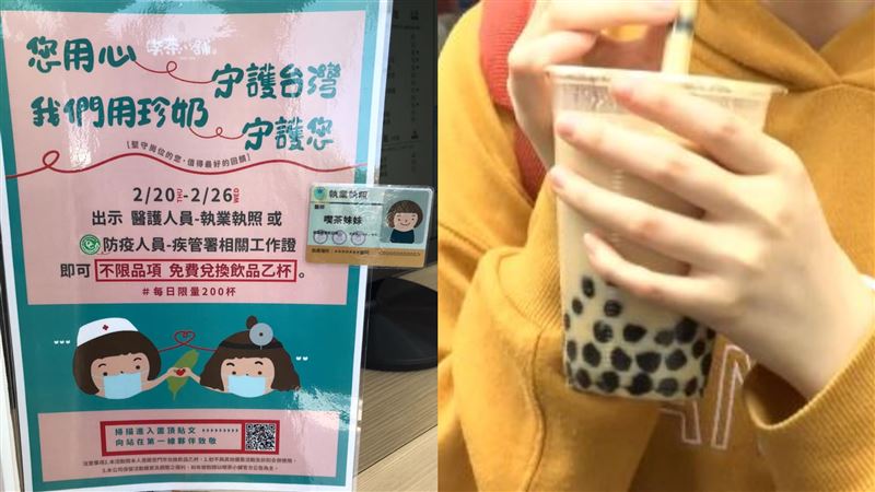 醫護連喝7天飲料免錢　兌換方法看這