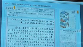 學測考英文寫圓周率  考生被扣1級分大學入學考試中心考試委員會18日召開會議，討論109學年度學科能力測驗考生違規事項，有考生在英文科答案卷寫圓周率，還有考生在國寫答案卷畫積木疊疊樂，依簡章規定，都被扣1級分。中央社記者許秩維攝  109年2月18日