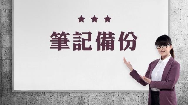 移轉取得房地「所有權登記日」怎麼算