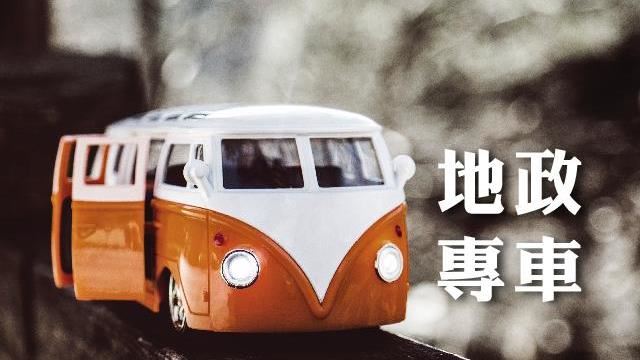 地政專車　新店地政2/20到深坑