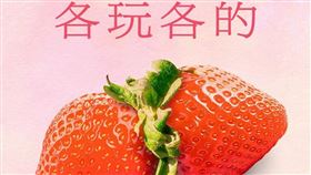 全聯,全聯福利中心,草莓,戶戶送,Deliveroo
圖／翻攝臉書、平台提供