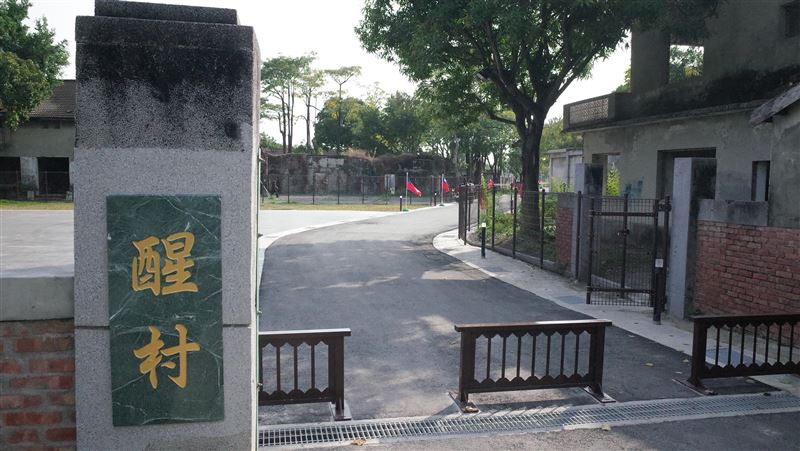 一把青捧紅醒村　高市爭取專款修復