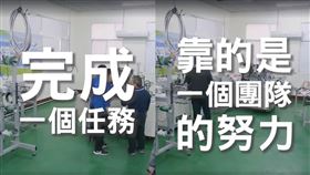 武漢肺炎（COVID-19、新冠肺炎）疫情延燒，為提升口罩產量，政府協調國內各大業者改採輪班制加速生產，本周產能已可達每日550萬片，而政府新增的60條產線也將陸續開工；經濟部今（18）也透過影片感謝各位工作人員的努力付出，貼文底下有位網友在影片中認出弟弟，表示他已經半個月沒有回家吃飯，但「非常時刻，辛苦一點也是值得！」讓許多網友紛喊「有洋蔥」。（圖／翻攝自經濟部臉書）