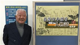 台灣百年體育人物誌第12輯發表　台灣百年體育人物誌第12輯發表會17日下午在台灣大學綜合體育館舉行，收錄台灣第一代棒球球評張昭雄等體壇人物故事，張昭雄也親臨與會交流。中央社記者李晉緯攝　106年12月17日