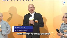 權威天主教媒體報導，教廷將宣布由北京屬意的「親中派」副主教蔡惠民（中）接任香港新主教。圖為蔡惠民出席2017年香港器官捐贈活動。（圖取自衞生署衞生防護中心YouTube網頁youtube.com）