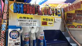 舔共不怕？日松本清高掛「中國加油」　獨售防疫花粉（圖／劉姓女客提供）