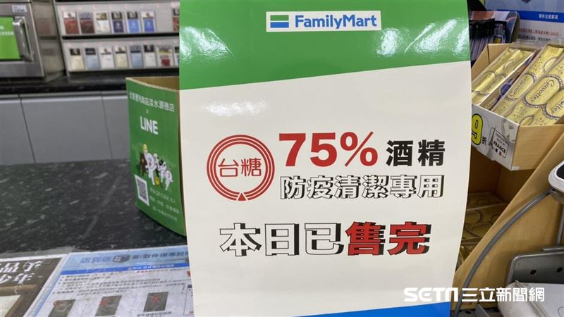 台糖75%酒精全家開賣　1店僅6瓶