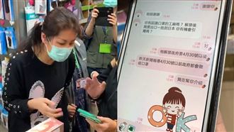 口罩地下司令曝光？她秀牽線董娘對話