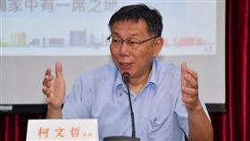 柯文哲：因應新冠肺炎疫情 北市府推延稅、減租、優息、振興措施（圖／資料照）