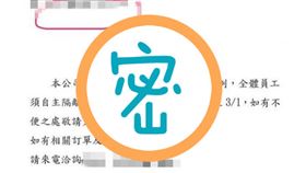 公告曝！司機外甥女婿確診公司全隔離