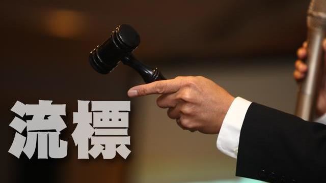 高雄前鎮 特貿五地上權開發案流標