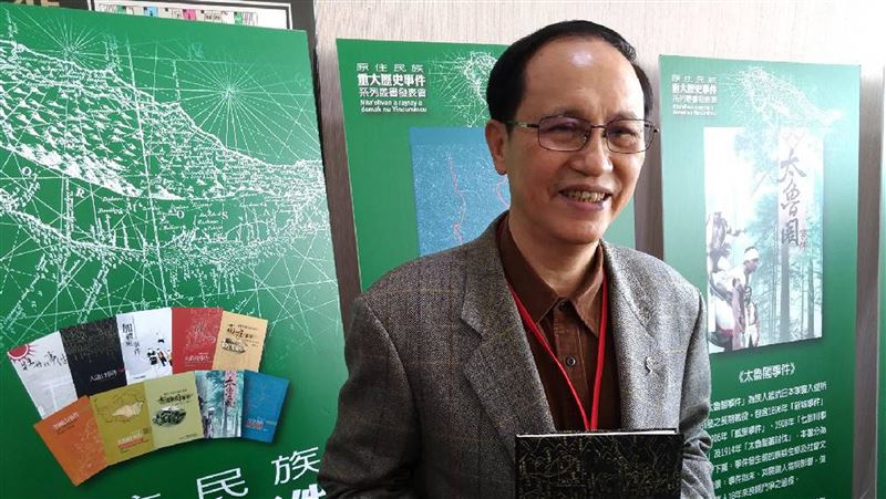 原住民重大歷史叢書　將納國教課綱