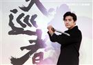 賀軍翔演出三立新華劇「天巡者」飾演驅魔真君鍾馗（鍾正南）。（記者邱榮吉/攝影）