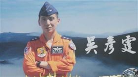 飛官吳彥霆烈士公祭典禮，總統蔡英文慰問家屬 軍聞社提供