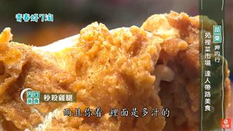 在地人才懂　菜市場秒殺美食攏低家！