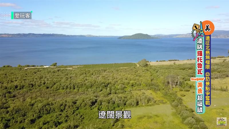 勇闖北島無極限　必訪景點爭奪戰！