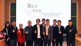 政大媒合企業助偏鄉數位教育　政治大學持續推動Soobi（施筆獸）計畫，今年獲民間企業張國周製藥股份有限公司支持並捐贈資訊設備，協助建構偏鄉教育數位學習環境。（政大提供）中央社記者許秩維傳真　109年2月19日