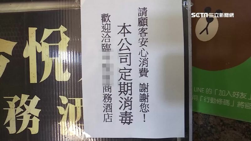 酒店貼防疫公告造謠　挨罰最高3百萬