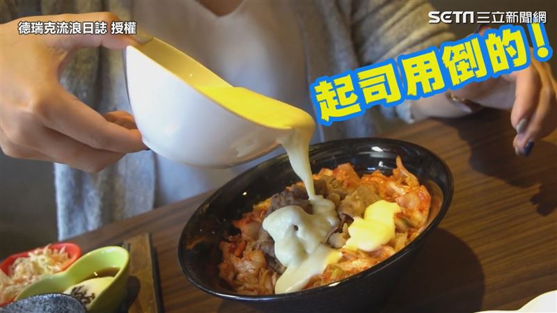 起司如瀑布淋下　混搭泡菜成熔岩丼飯