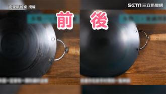 用1個中華鍋打天下　網紅3步驟養鍋