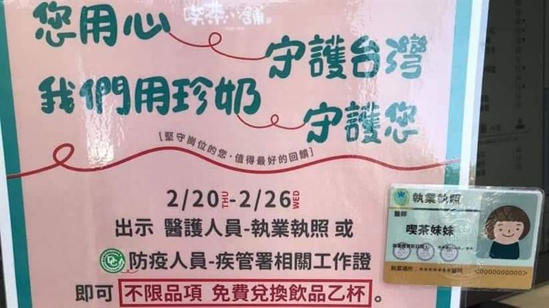醫護辛苦了！憑證件到這些店吃飯打折