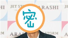 傑尼斯天團「ARASHI嵐」大野智「隊長」。（記者邱榮吉/攝影）