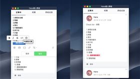 LINE電腦版更新通訊軟體LINE 20日公布電腦版5.22.0新功能，包括記事本支援文字訊息效果，可顯示粗體、斜體等不同字體來強調訊息。（LINE提供）中央社記者吳家豪傳真　109年2月20日