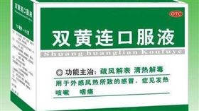 雙黃連(翻攝百度)