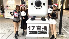 聖誕節,17 Media,17直播,聖誕,旋轉木馬,愛奇藝,熊熊遇見你