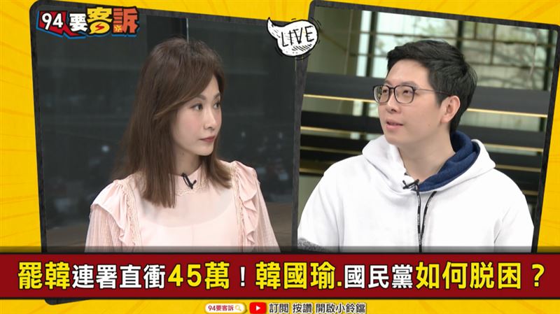 韓突撤告所有人！王浩宇：他想躲罷免