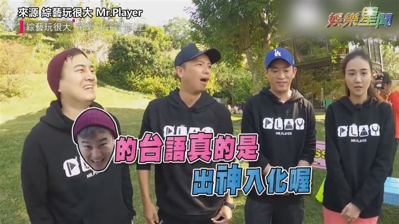 綠茶破台語自成一格　何妤玟秒懂險救