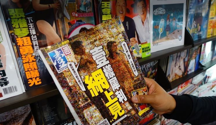 《壹週刊》大事記　影響台新聞19年