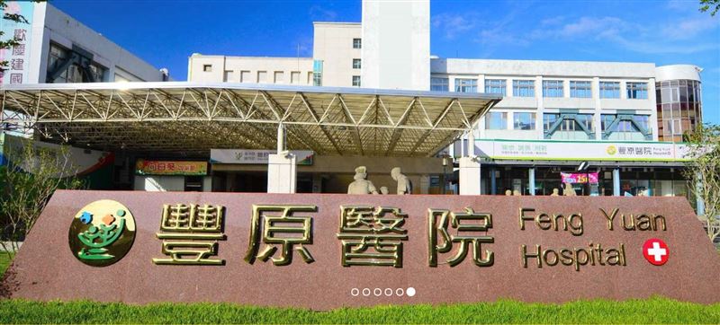 網傳豐原醫院收確診病患　2人遭約談