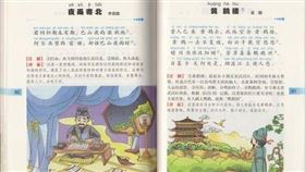 唐詩三百首,長大,生活,用處,PTT　圖／翻攝自臉書