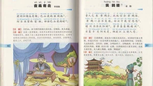 背唐詩對生活有什麼幫助？過來人揭密